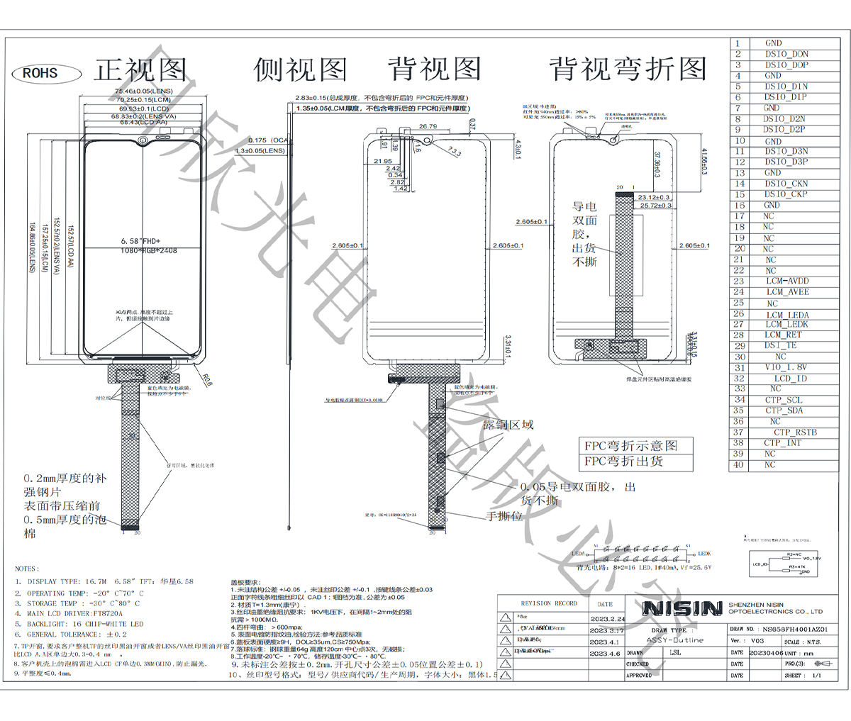 6.58寸 1200剛好鋪滿-恢復(fù)的.jpg