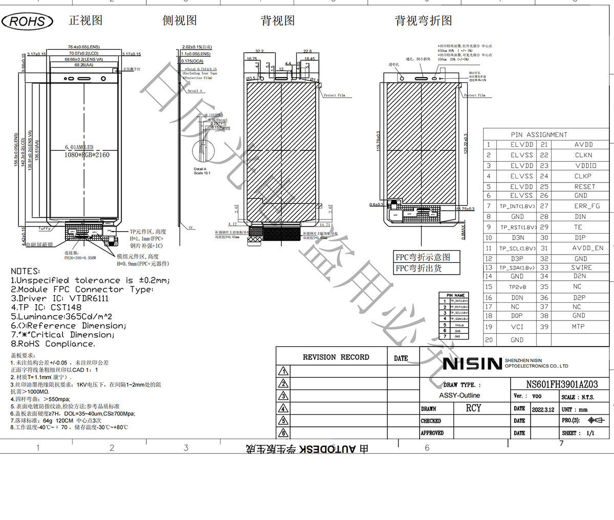 6.01寸 1200剛好鋪滿-恢復的-恢復的.jpg