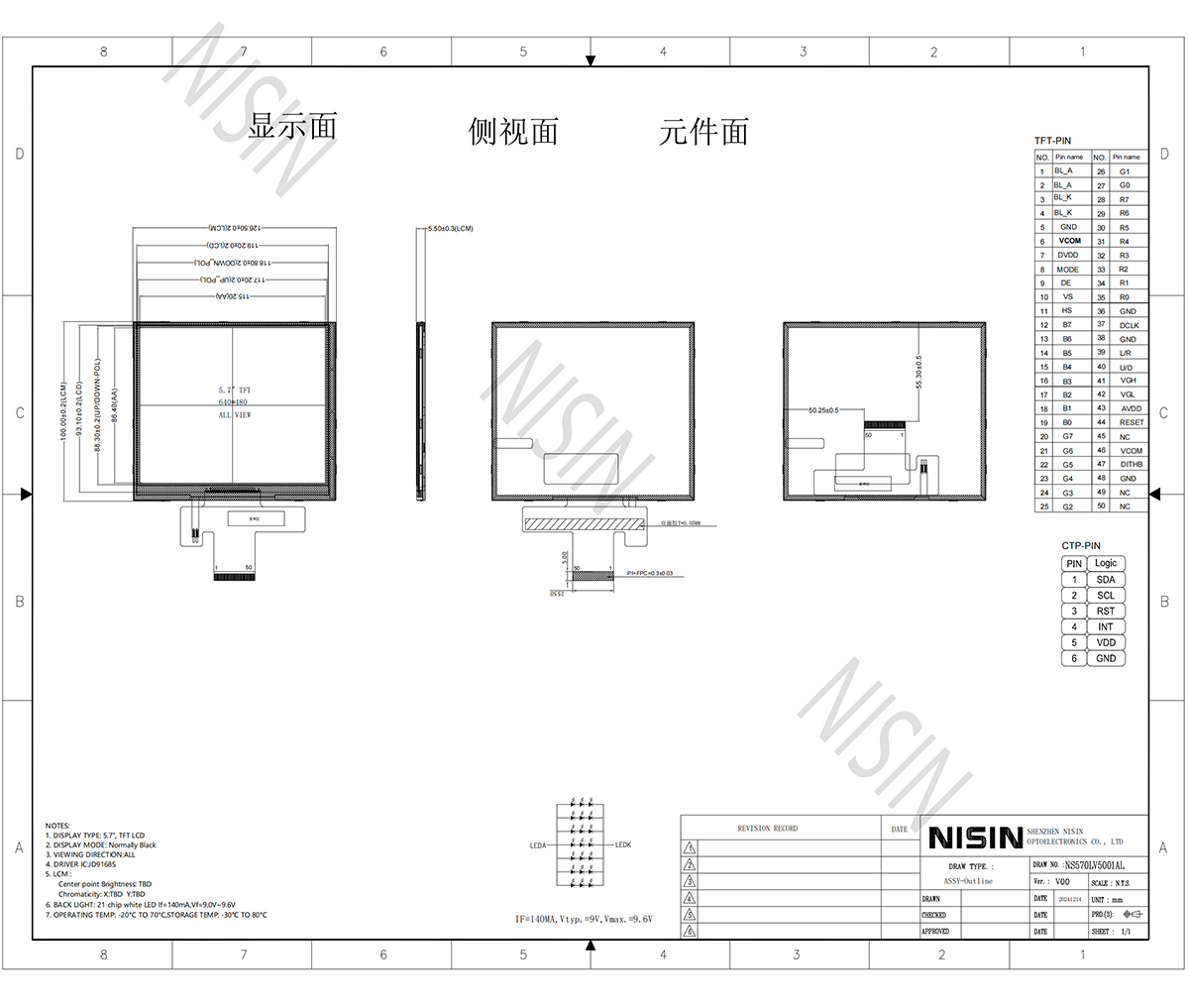 5.7寸官網(wǎng)圖紙尺寸1200剛好鋪滿.jpg